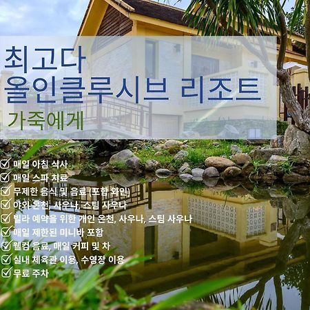 The Blossom Resort Island Da Nang - Onsen Included Exterior photo