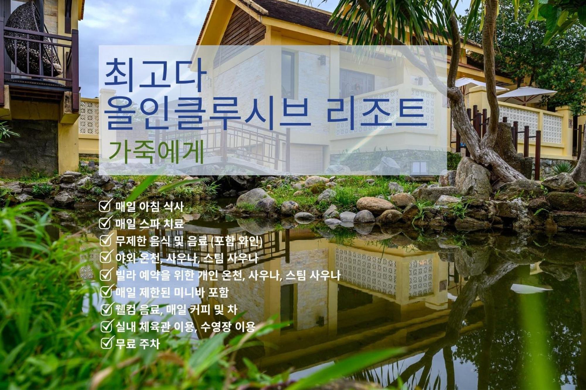 The Blossom Resort Island Da Nang - Onsen Included Exterior photo